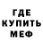 Метамфетамин пудра Spirit Nikopol