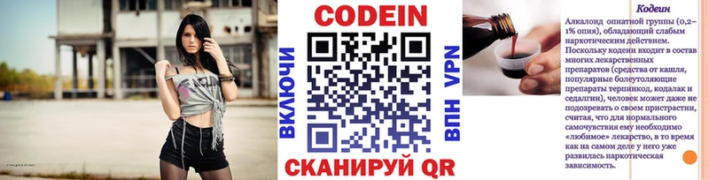 Кодеиновый сироп Lean Purple Drank мориарти клад Колпашево блэк спрут ССЫЛКА