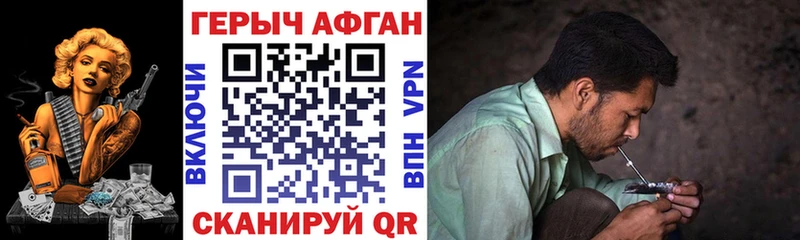 Героин VHQ  Колпашево 