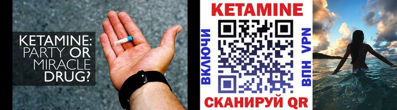 Кетамин ketamine  Колпашево 