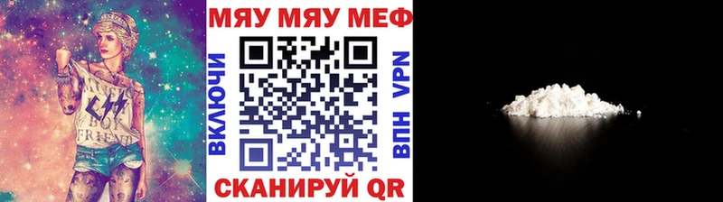 Меф мяу мяу  Колпашево