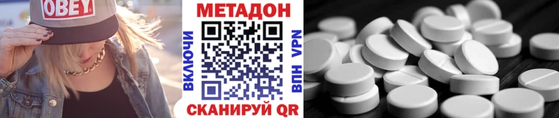 Метадон кристалл  Колпашево 