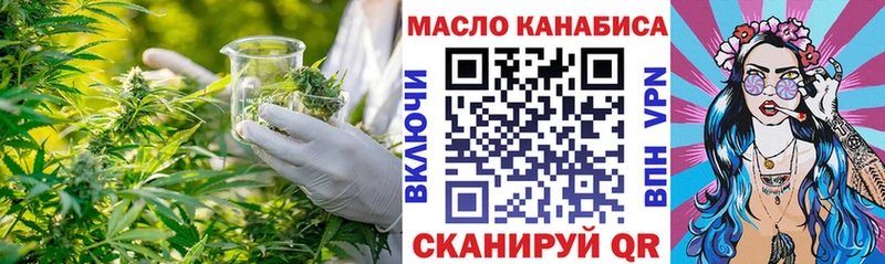 ТГК вейп с тгк  Колпашево 